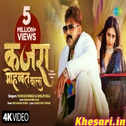 Kajra Mohabbat Wala (Pawan Singh, Shilpi Raj) Video