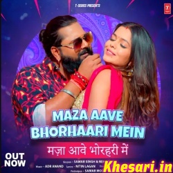 Maja Aave Bhorhari Me (Samar Singh)