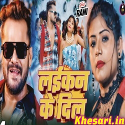 Laikan Ke Dil (Khesari Lal Yadav)