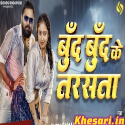 Boond Boond Ke Tarsata (Samar Singh)