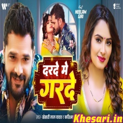 Darade Me Garde (Khesari Lal Yadav) Video