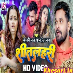 Sitalahari (Khesari Lal Yadav) Video