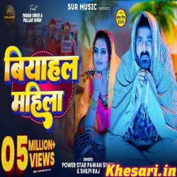 Biyahal Mahila (Pawan Singh) Video