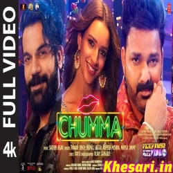 Chumma (Pawan Singh) Video