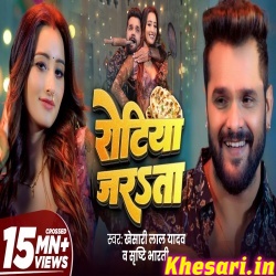 Rotiya Jarta (Khesari Lal Yadav) Video