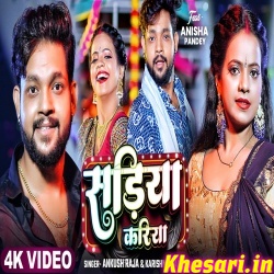 Sadiya Kariya (Ankush Raja) Video