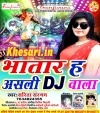 Dj Wala Bhatar Ha Asali