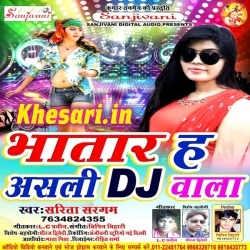 Dj Wala Bhatar Ha Asali