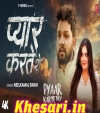 Pyar Karte The