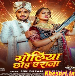 Goliyan Chhoda Ye Raja (Ankush Raja)