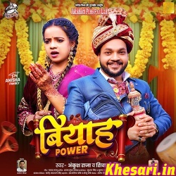 Biyah Power (Ankush Raja)