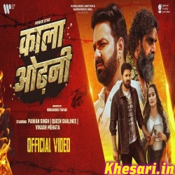 Kala Odhani (Pawan Singh) Video Song