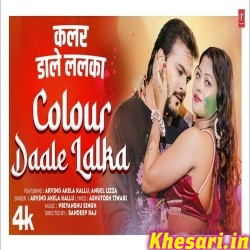 Colour Dale Lalka (Arvind Akela Kallu) Video