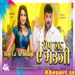 Rop La Ae Bhauji (Khesari Lal Yadav, Khushi Kakkar) Video