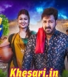 Dhaniya Me Paniya