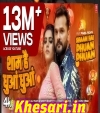 Shaam Hai Dhuan Dhuan