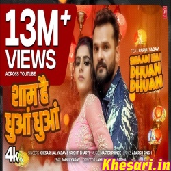 Shaam Hai Dhuan Dhuan