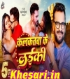 Kalkatawa Ke Laiki
