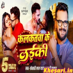 Kalkatawa Ke Laiki