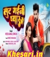 Lut Gaini Pyaar Mai