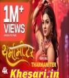 Tharmamiter