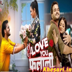 i Love You Falani (Arvind Akela Kallu) i Love You Falani (Arvind Akela Kallu)