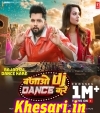 Bajao DJ Dance Kare