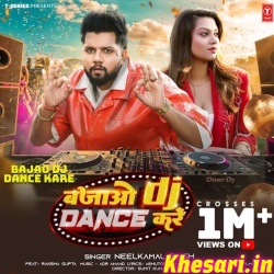Bajao DJ Dance Kare (Neelkamal Singh) Bajao DJ Dance Kare (Neelkamal Singh)