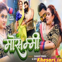 Galiya Lagela Mosammi (Samar Singh,Shilpi Raj) Galiya Lagela Mosammi (Samar Singh,Shilpi Raj)