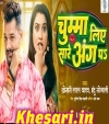 Chumma Liye Sare Ang Pa