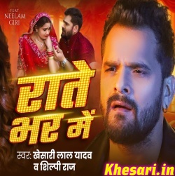 Rate Bhar Me (Khesari Lal Yadav,Shilpi Raj) Rate Bhar Me (Khesari Lal Yadav,Shilpi Raj)