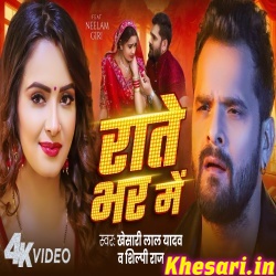 Rate Bhar Me (Khesari Lal Yadav,Shilpi Raj) Video Rate Bhar Me (Khesari Lal Yadav,Shilpi Raj) Video