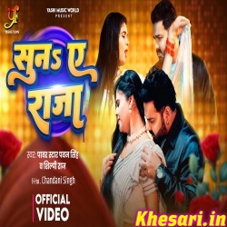 Suna Ye Raja (Pawan Singh,Shilpi Raj) Video Song Suna Ye Raja (Pawan Singh,Shilpi Raj) Video Song