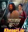 Bhagwan Karas
