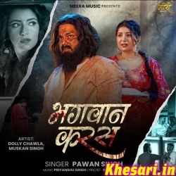 Bhagwan Karas (Pawan Singh)