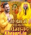 Tere Pyar Me Pagal Premanand