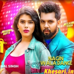 Nagin Wala Dance (Neelkamal Singh) Nagin Wala Dance (Neelkamal Singh)