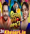 Dilwa Chori Kai Ke