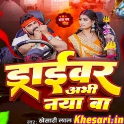 Driver Abhi Naya Ba