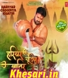 Hariyar Chudiya Khatir.mp3 Pawan Singh  