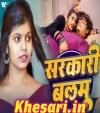 Sarkari Balmu.mp3 Shivani Singh  