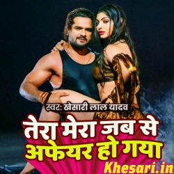 Tera Mera Jab Se Affair Ho Gaya