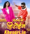 Film Ke Heroine