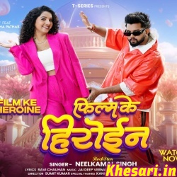 Film Ke Heroine (Neelkamal Singh) Film Ke Heroine (Neelkamal Singh)