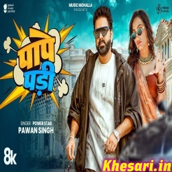 Pape Padi (Pawan Singh) Video Song