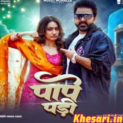 Pape Padi (Pawan Singh)