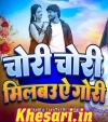 Milbau Chori Tohra Se Gori