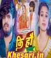 Ki Hau Bachle Ge