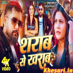 Sharab Se Kharab Nasa Laiki Ke Hola (Tuntun Yadav) Sharab Se Kharab Nasa Laiki Ke Hola (Tuntun Yadav)