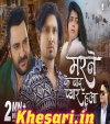Marne Ke Baad Pyar Hua.mp3 Mani Meraj  